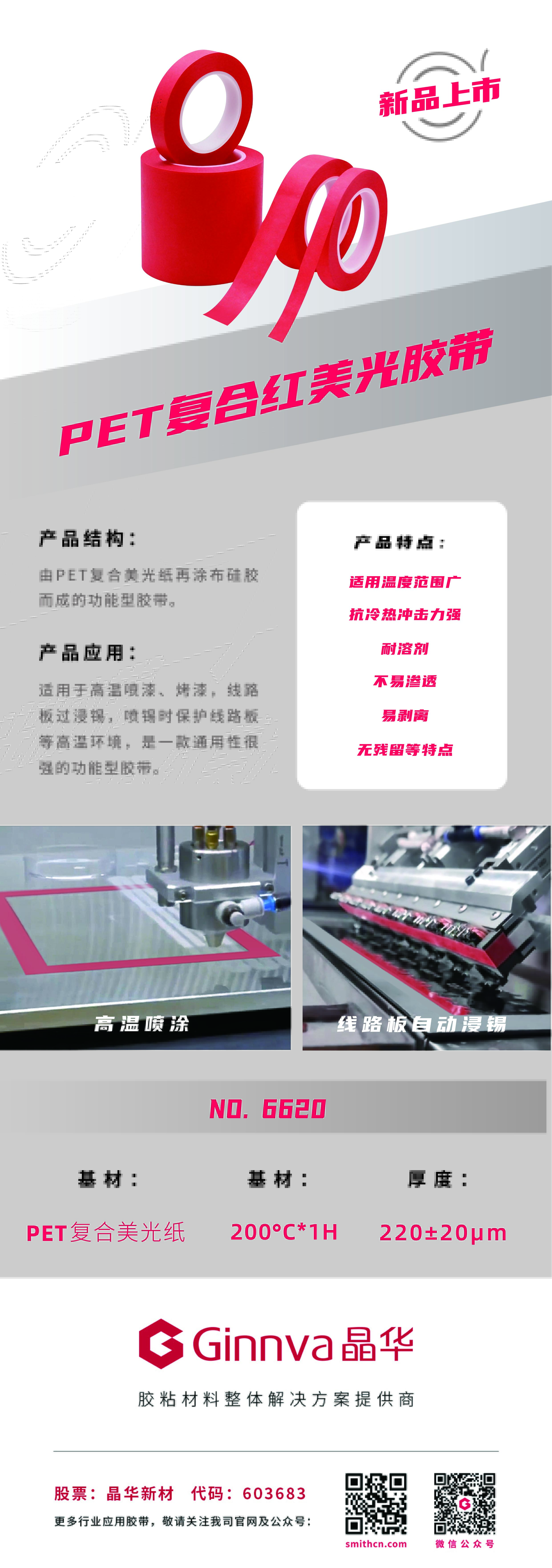 工业产品海报 0407-3.jpg